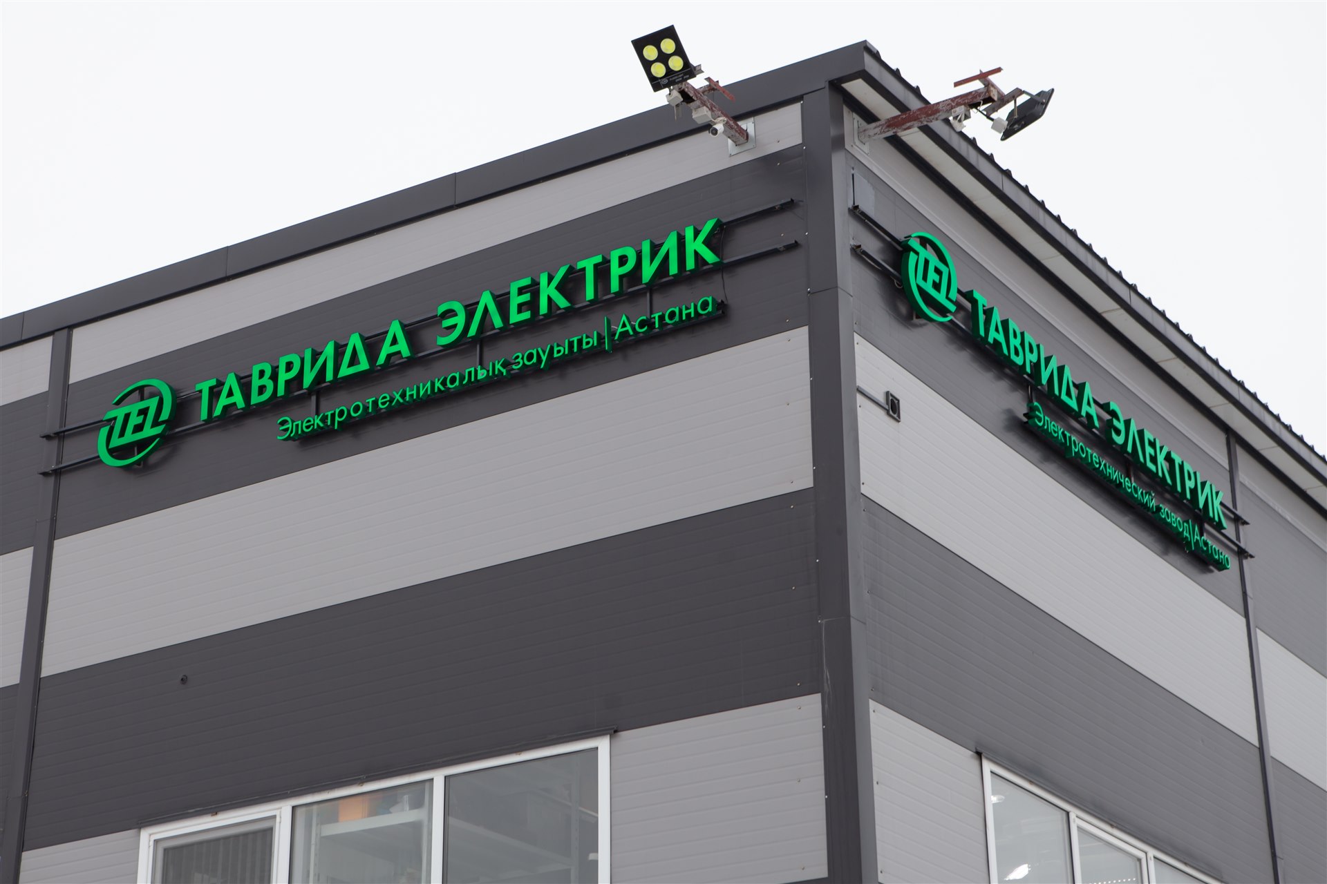 Электротехнический завод Таврида Электрик в Астане